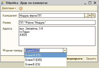 Печать на конвертах для дисков как настроить